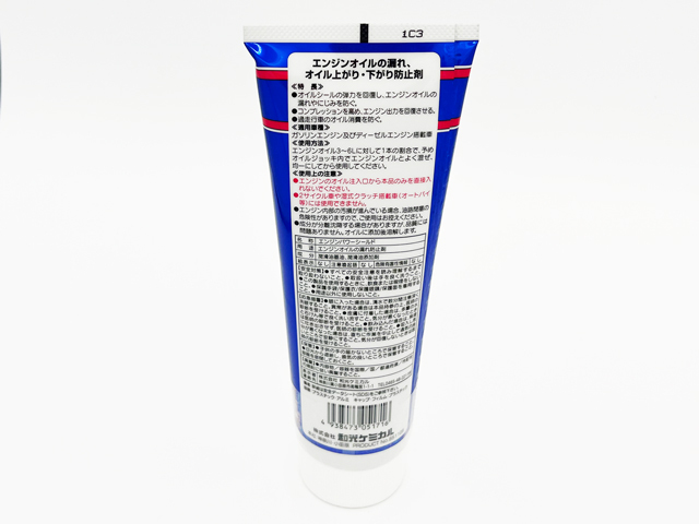 WAKO'S ワコーズ オイル上がり・オイル下がり・オイル漏れ防止剤【EPS