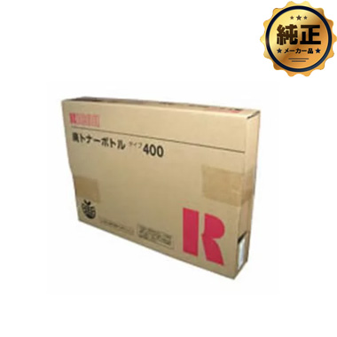RICOH 廃トナーボトル タイプ400 純正：日本最大級のトナー・インク