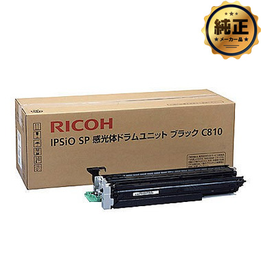 RICOH IPSiO SP トナー C810H 純正：日本最大級のトナー・インク専門店