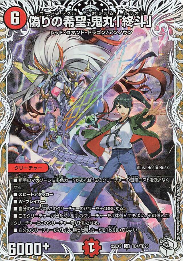 邪神爆発デュエナマイトパック「王道W」 トレカ専門店トレーディア