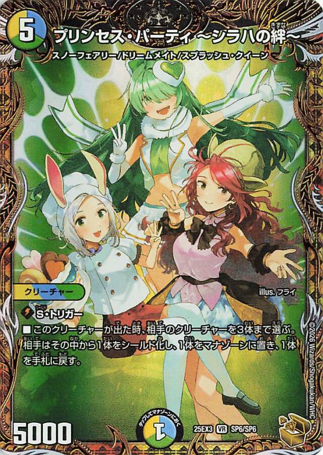 邪神爆発デュエナマイトパック「王道W」 トレカ専門店トレーディア