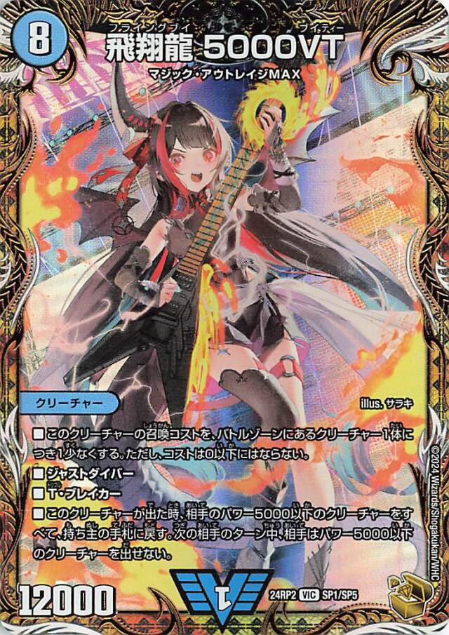 カイザーオブハイパードラゴン」 トレカ専門店トレーディア