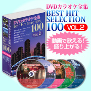 テイチクカラオケお宝うたえもんJOY/DVD全250曲＋DVDプレーヤー＋