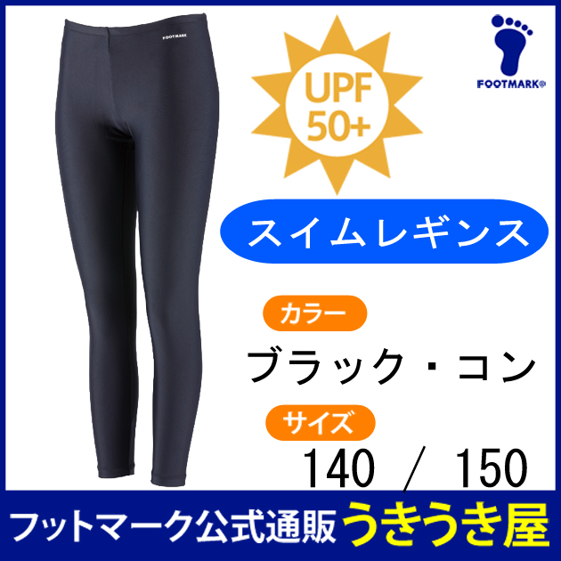 FOOTMARK スイムレギンス 140・150サイズ 101586 フットマーク