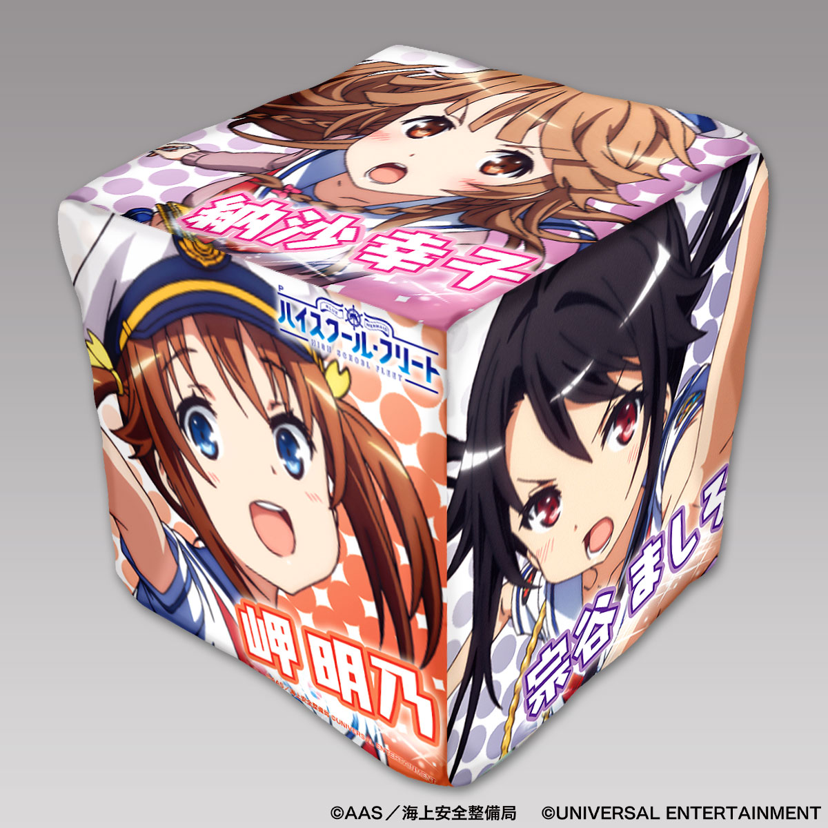 サイコロクッション】Pハイスクール・フリート | UNI-MARKET