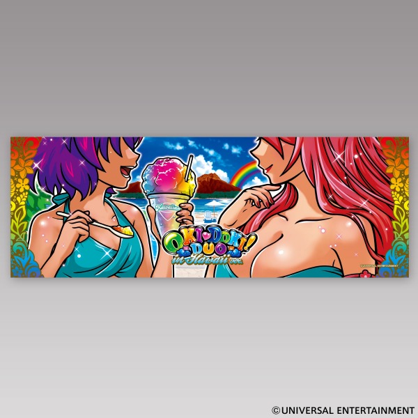 終売]沖ドキ！シリーズ UNI-MARKET