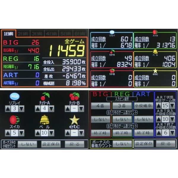 データカウンター タッチカウンター2