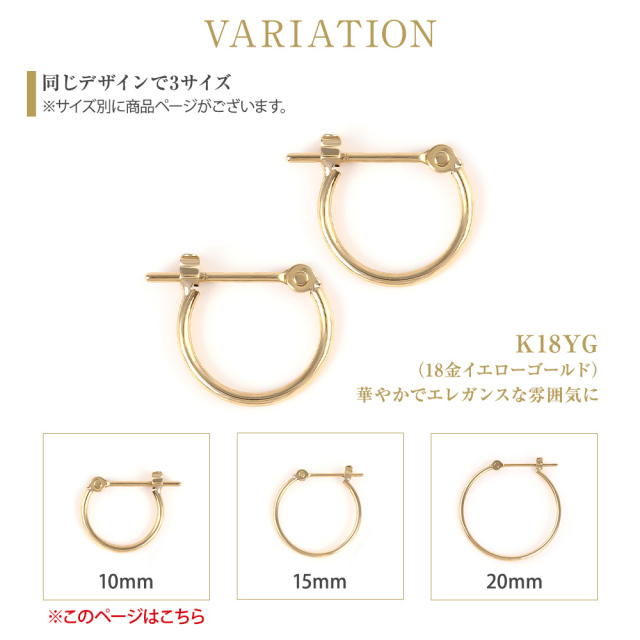 ピアス 金属アレルギー 18K 10mm セカンドピアス フープピアス K18