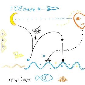 河名伸江 / のぶえの海 (LP)
