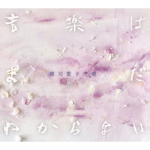 工藤冬里 (Tori Kudo) / NY TAPES (Cassette Tape)