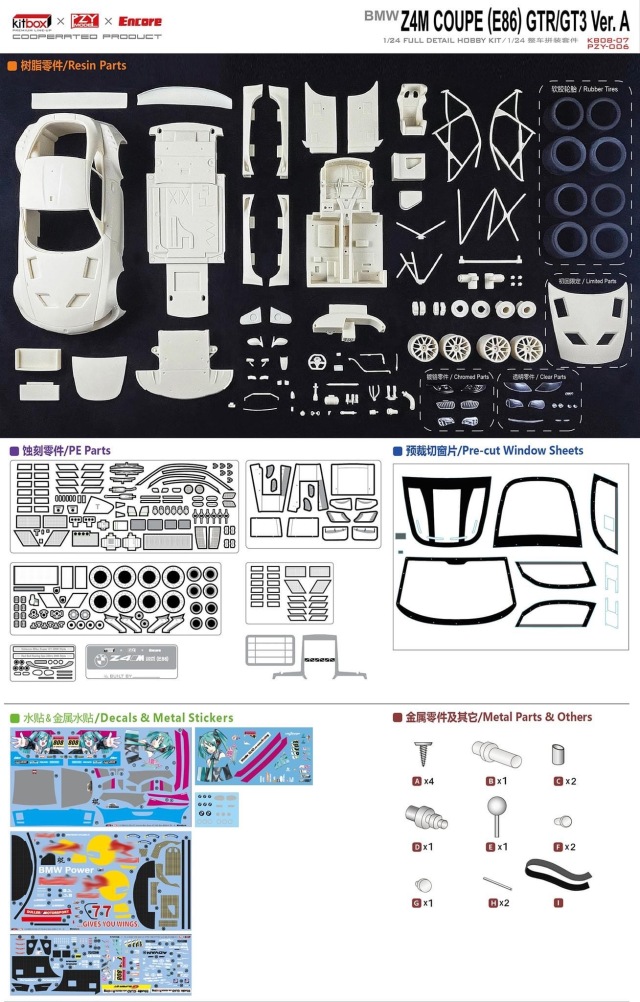 KITBOX / PZYmodel 1/24 レジンキットBMW Z4M E86 GT-R/GT3 スーパーGT