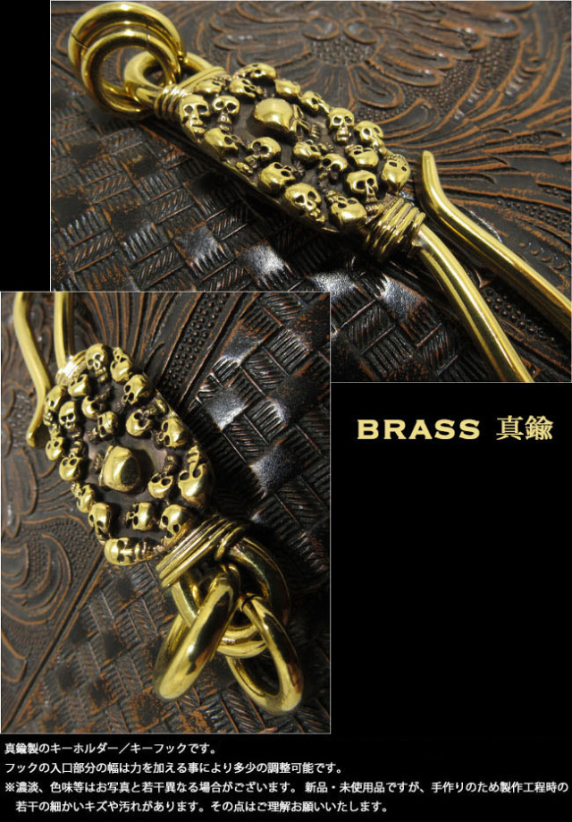 真鍮 キーホルダー キーフック スカルキーホルダー ドクロ 真鍮製