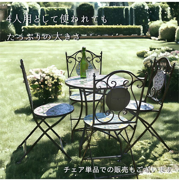 ガーデニングファニチャー テーブル＆チェア3点セット (イチゴ泥棒