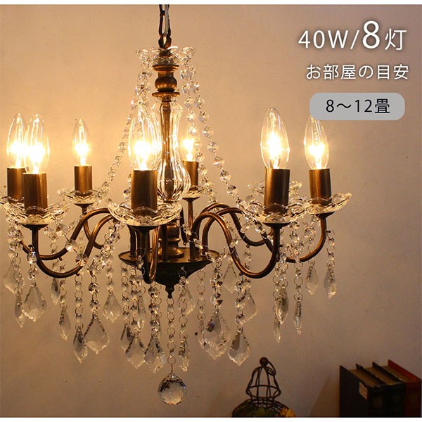 定価40万♡大塚家具購入クリスタル シャンデリア ARL-2930N/10CR 定価