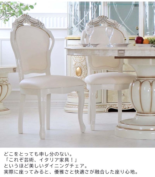 高級イタリア家具 レオナルド(REONARD) ダイニングチェア エコレザー