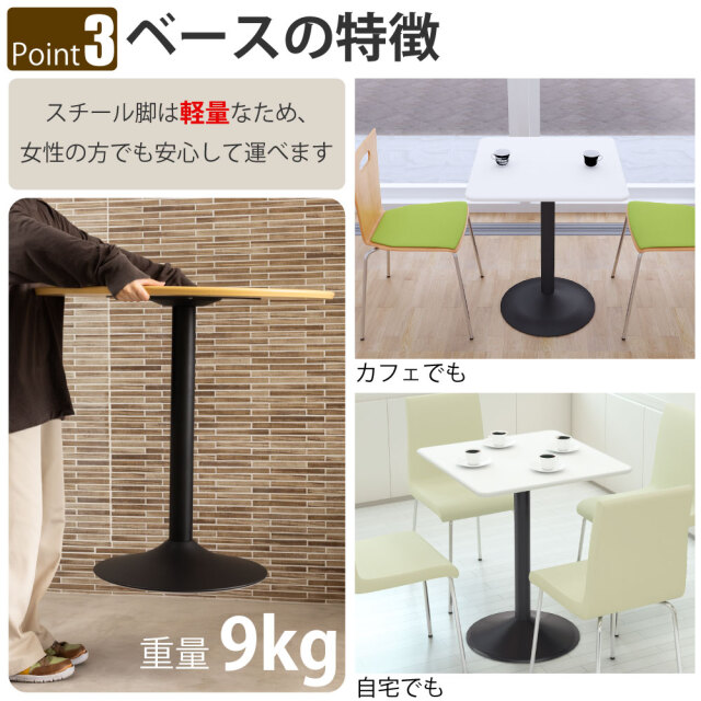 カフェテーブル 四角 ダイニングテーブル おしゃれ 幅60×高さ72cm