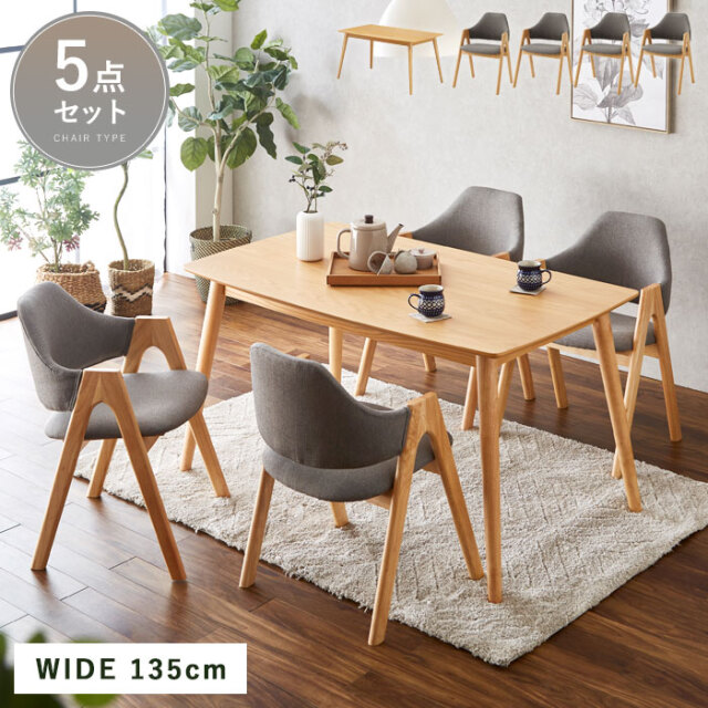 ダイニングテーブル＋チェア4脚 5点セット 4人掛け 幅135 フォード