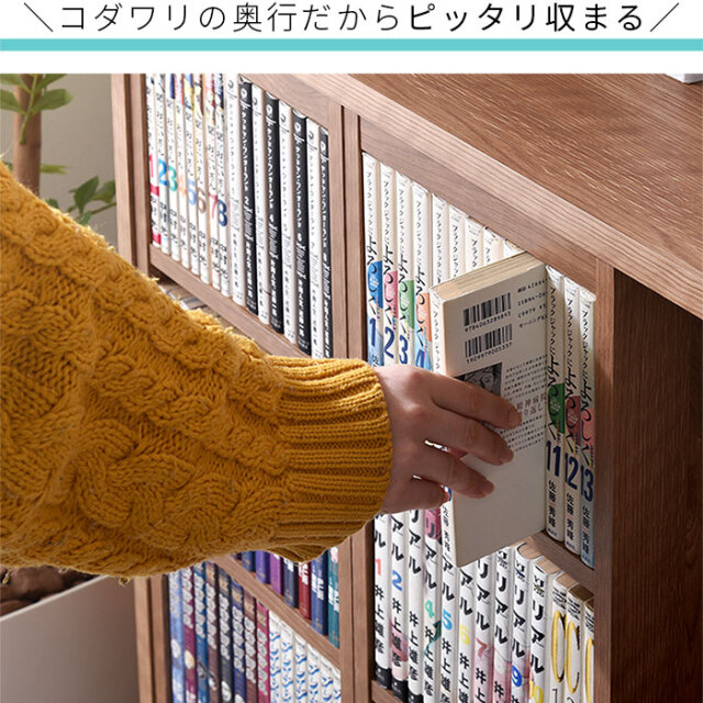 トリプルスライド書棚 【00-100063】｜激安アウトレット家具通販