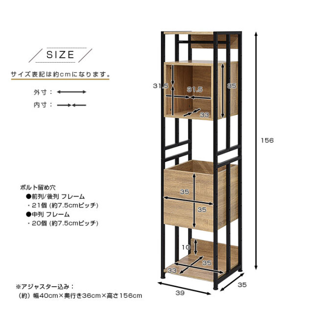 スリム ボックス収納 ラック Freed 【00-287】｜激安アウトレット家具