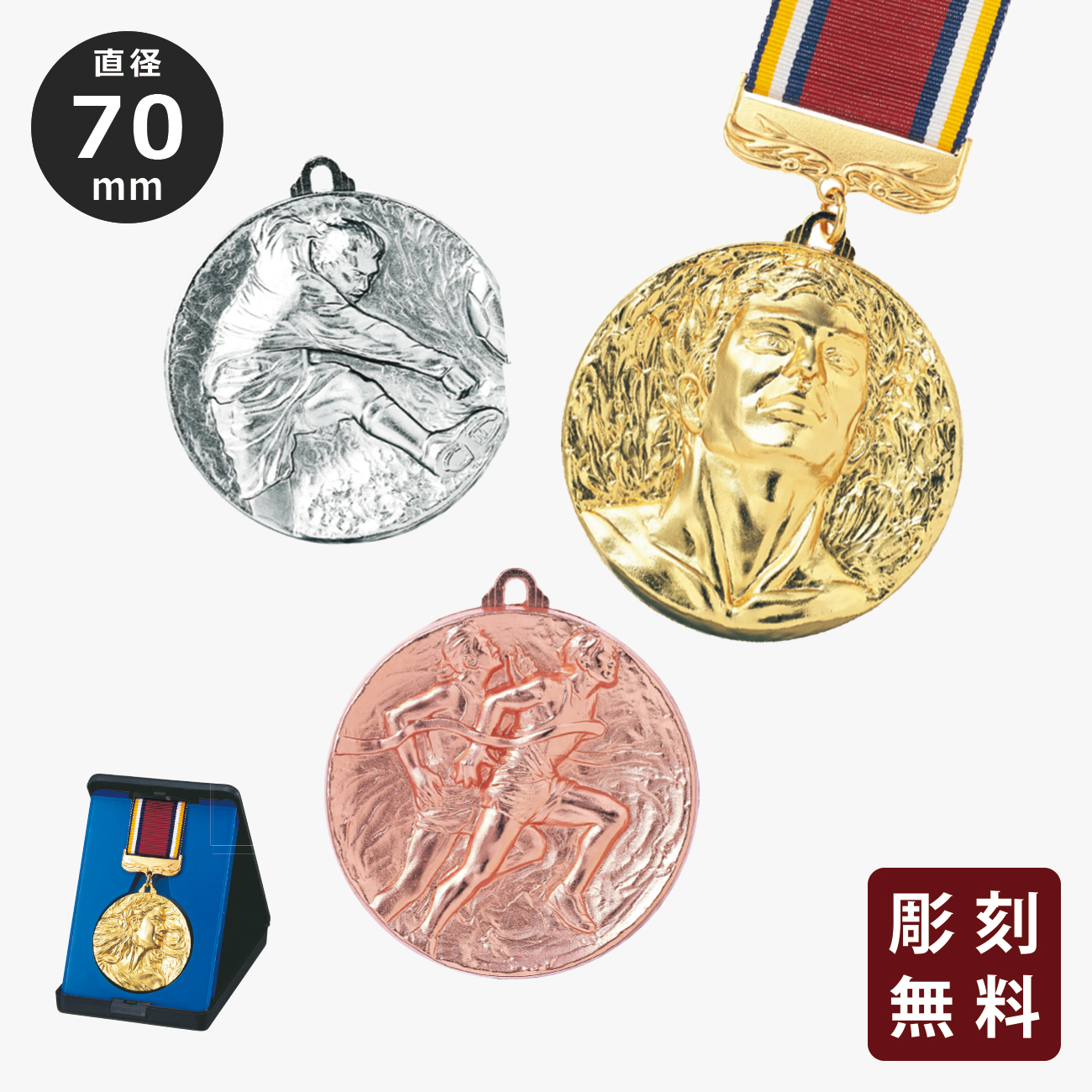 メダル 彫刻無料 金属製 14種目から選べる MY-8748