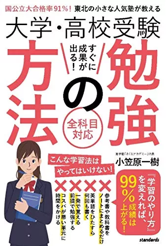 5教科】高校受験問題集・参考書のおすすめ16選｜高校入試対策に買う