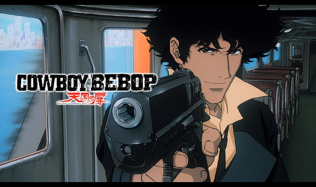 カウボーイビバップ 天国の扉 | バンダイチャンネル｜最新作から不朽の