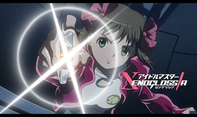 アイドルマスター XENOGLOSSIA | バンダイチャンネル｜最新作から不朽