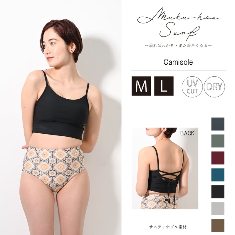 キャミソールブラ 【16W02-42S】/MAKA-HOU Surf Camisole Br