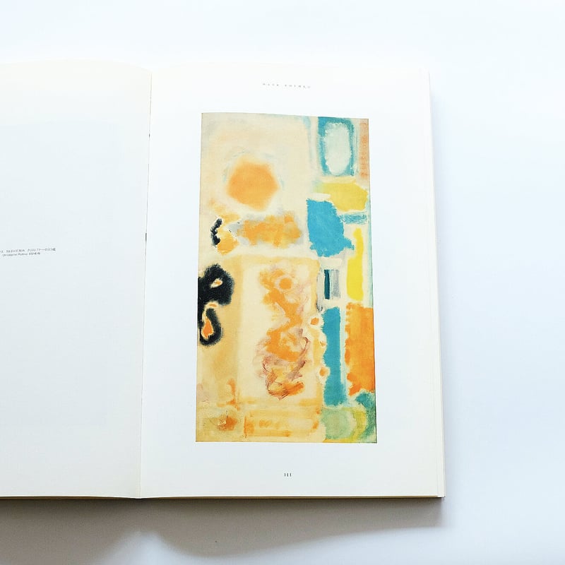 マーク・ロスコ展：Mark Rothko | Book Ernest