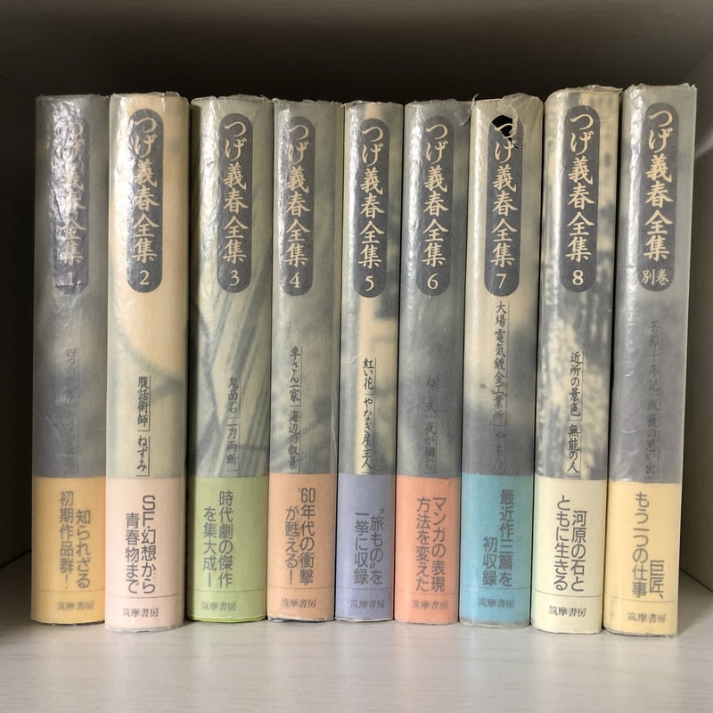 つげ義春全集（全8巻＋別巻） 筑摩書房 | ファーイースタン・オールド