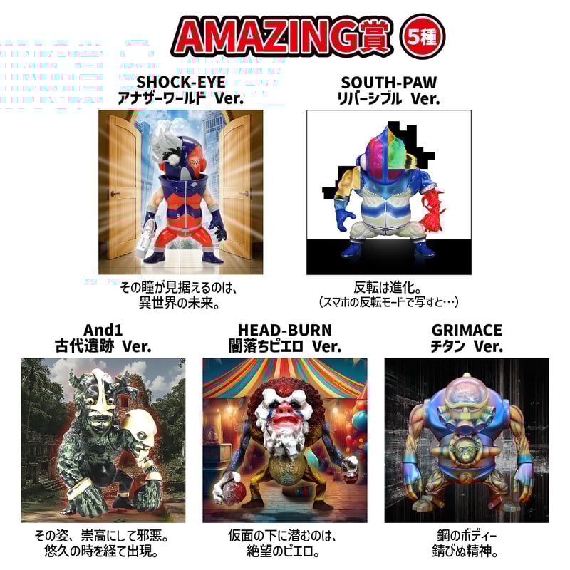 COMPLEXくじ | STUDIO24 store