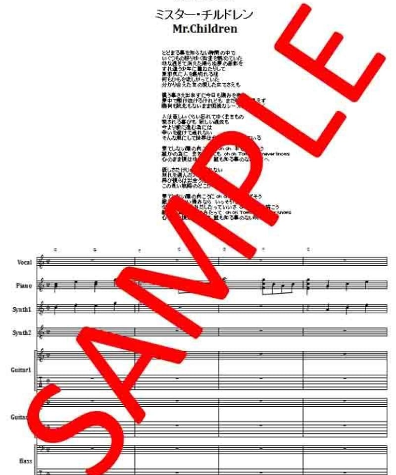 ミスター・チルドレン(Mr.Children) / TOMORROW NEVER KNOWS