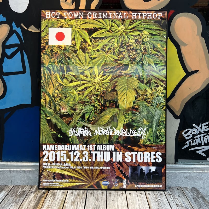 舐達麻 NORTHERN BLUE 1.0.4 ポスター 舐達麻 NORTHERN BLUE 1 0 4