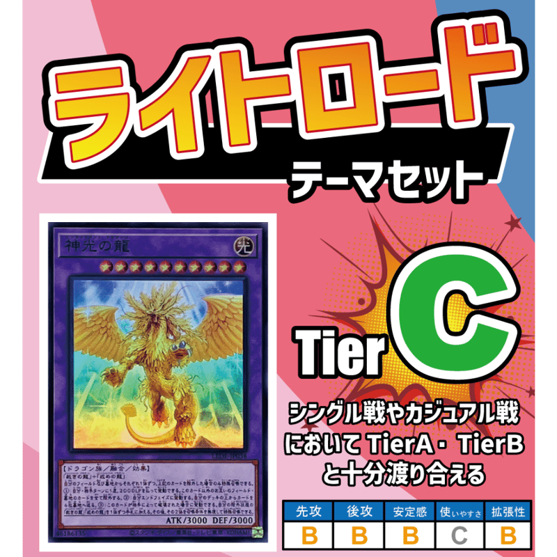 ☆遊戯王OCG ライトロードデッキ・メインパーツセット | Duel Portal