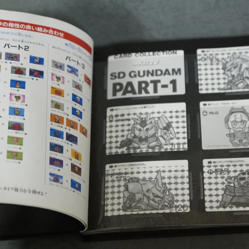 カードダス20 SD GUNDAM FILE BOOK vol.1.2.3[SDガンダム本弾シ