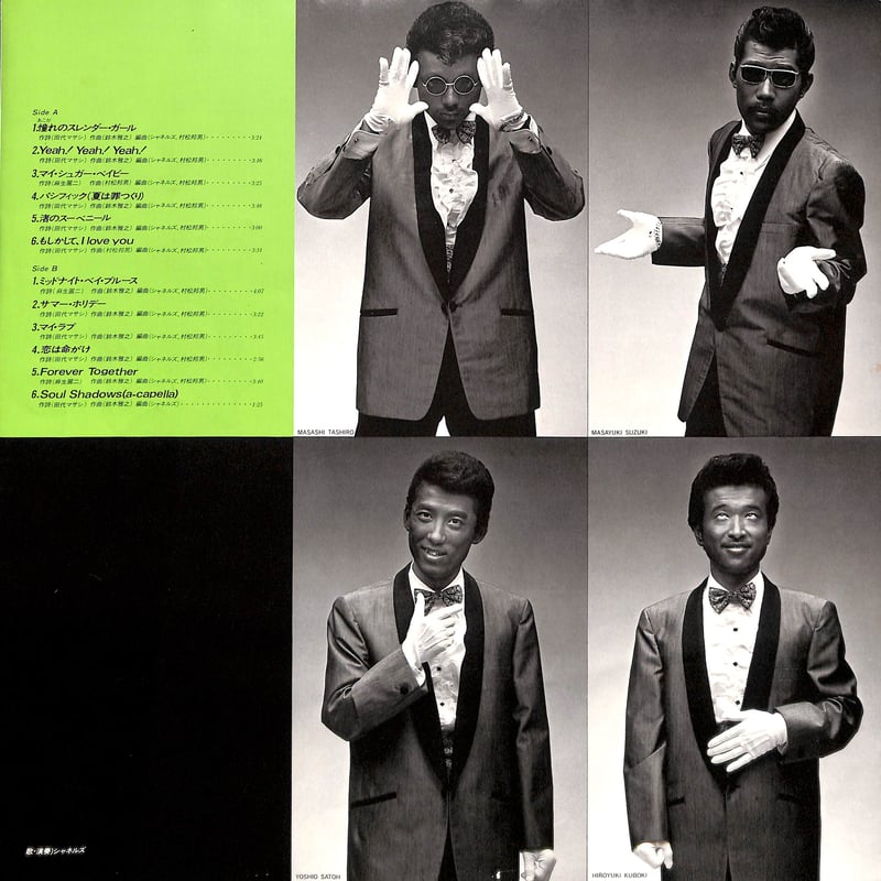 シャネルズ / ソウル・シャドウズ [※国内盤,品番:28 3H-66］(LP