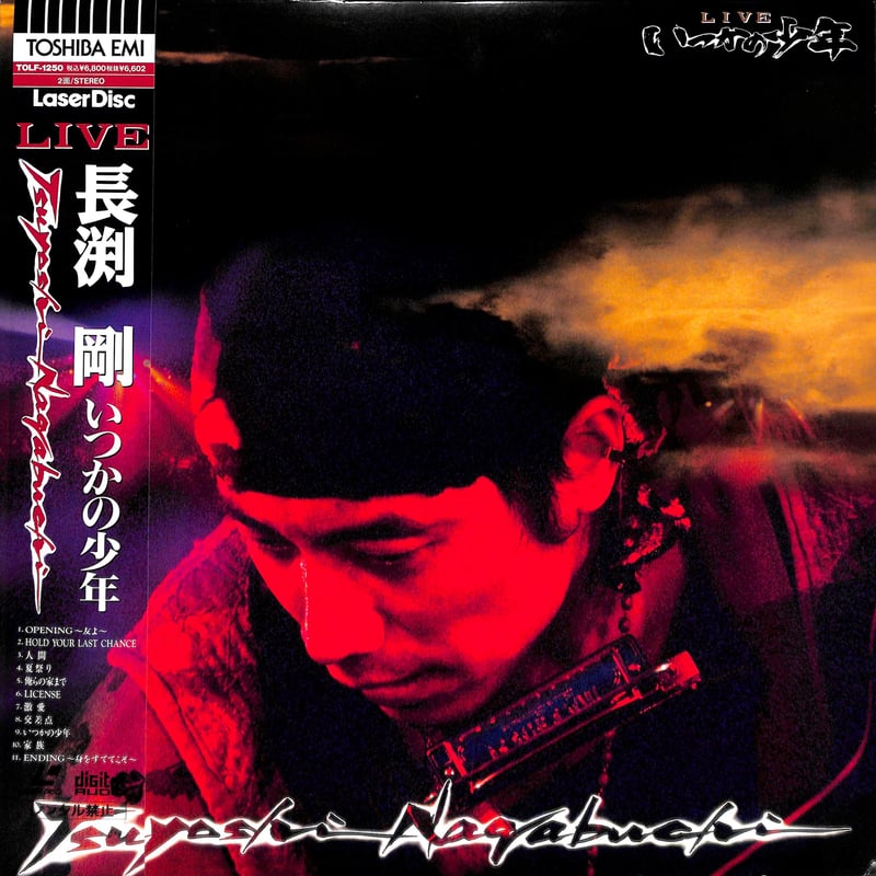 長渕剛 / Live いつかの少年 [発売年:1996年][※品番:TOLF-1250](La