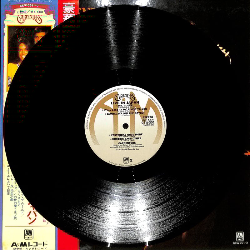 カーペンターズ / ライヴ・イン・ジャパン（LPレコード） | Books
