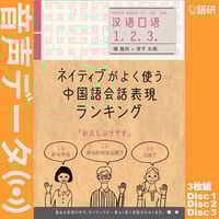 ネイティブがよく使う韓国語会話表現ランキング（音声データ） | 語研