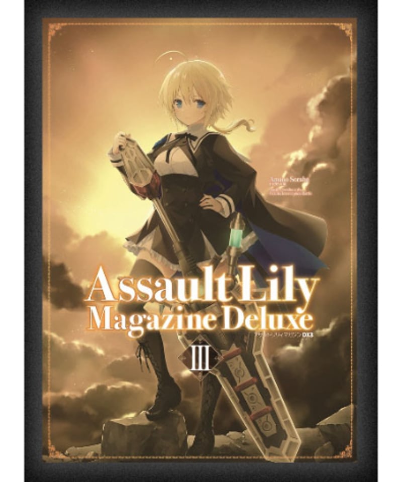 アサルトリリィマガジン DX3 | RAMPAGE OFFICIAL STORE