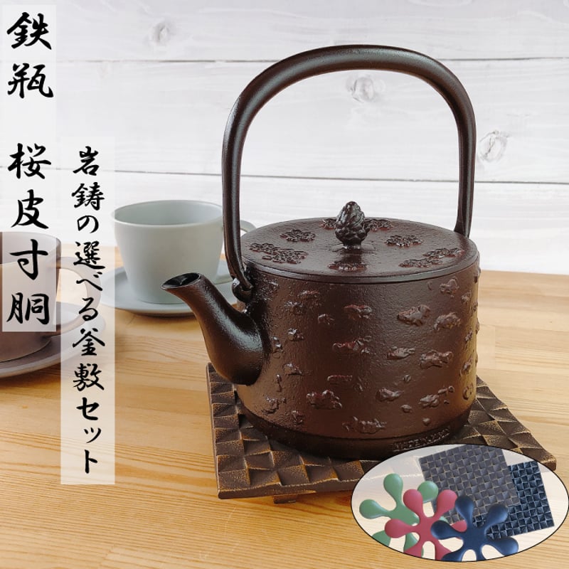 花模様 鋳鉄製鉄瓶 中型 花模様 鋳鉄製鉄瓶 中型 南部鉄器 - 南部鉄器