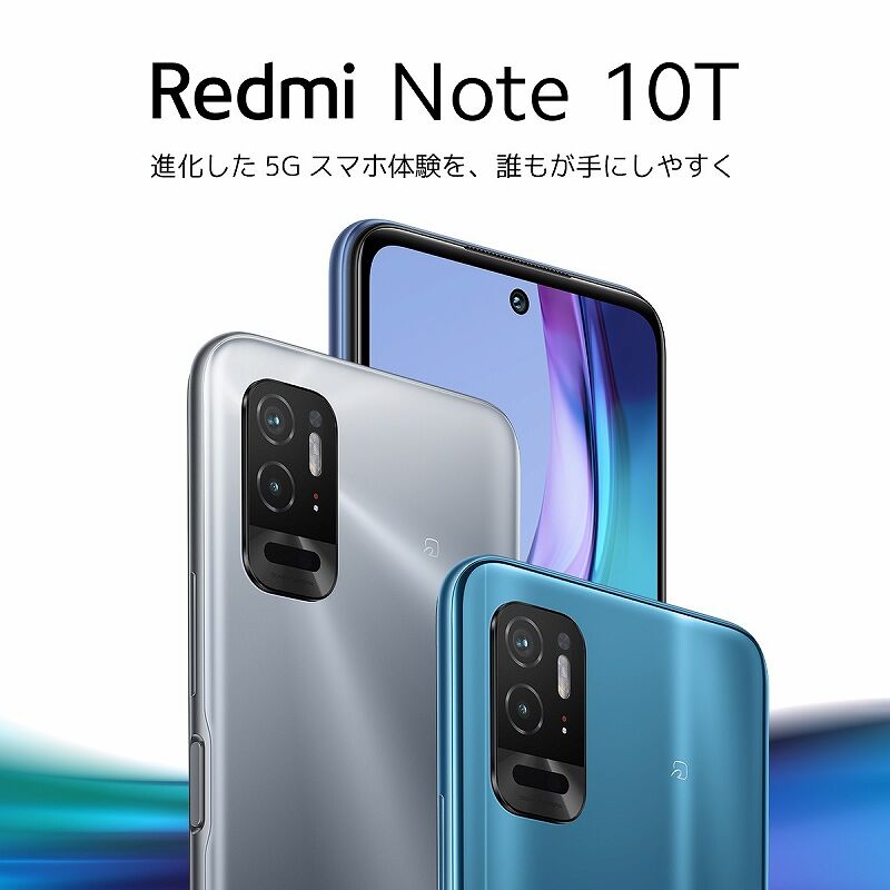 月額レンタル] Xiaomi Redmi Note 10T /Azure Black | S