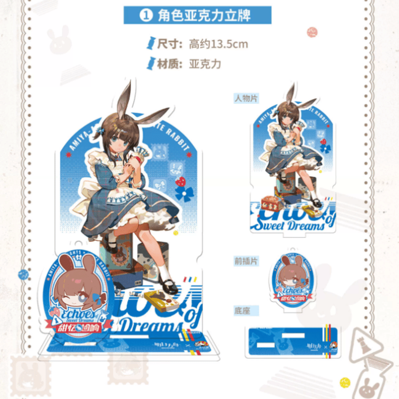 在庫品】アークナイツ×大白兔「甜憶回響」アーミヤ/W/ロゴス ギフト