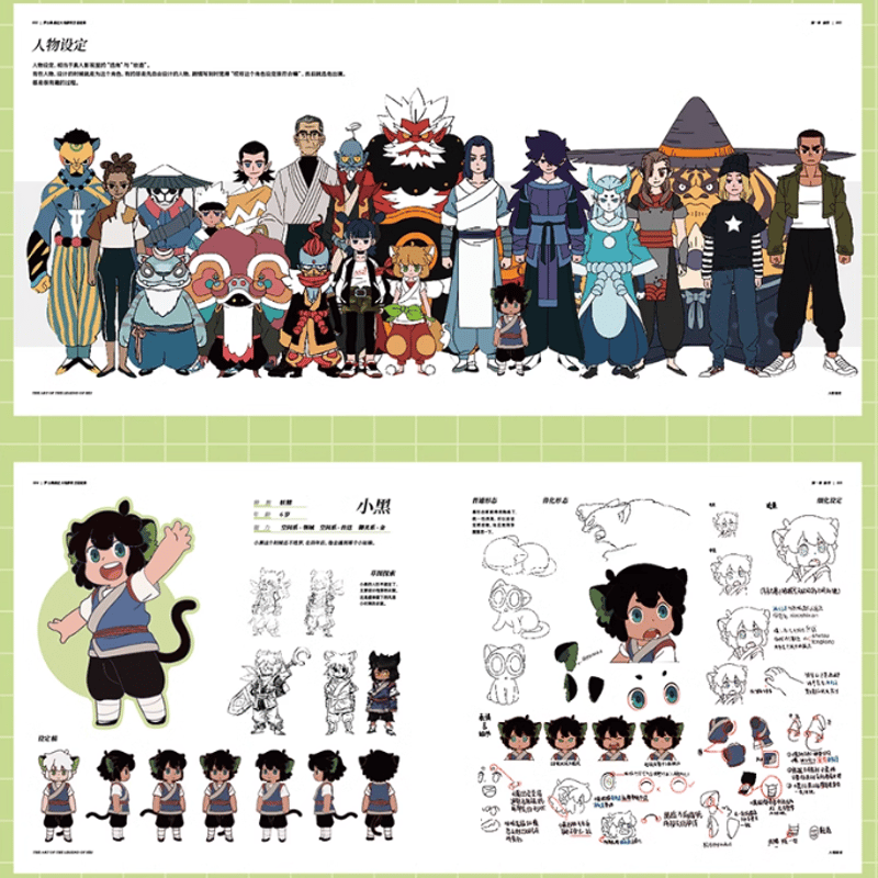 在庫品】羅小黒戦記 設定資料集 | Nekotani