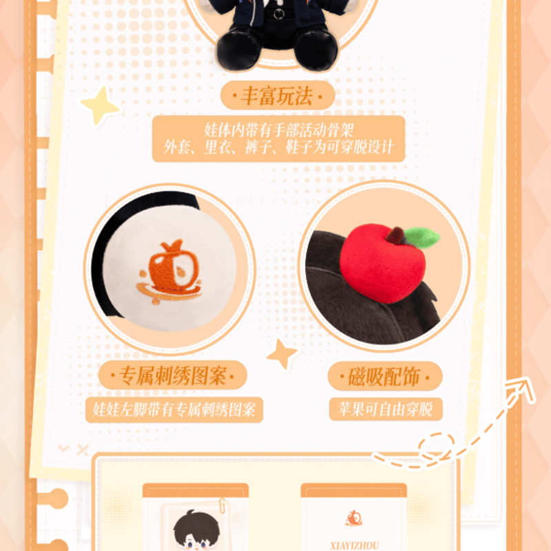 恋と深空「日日同行」ぬいぐるみ | Nekotani