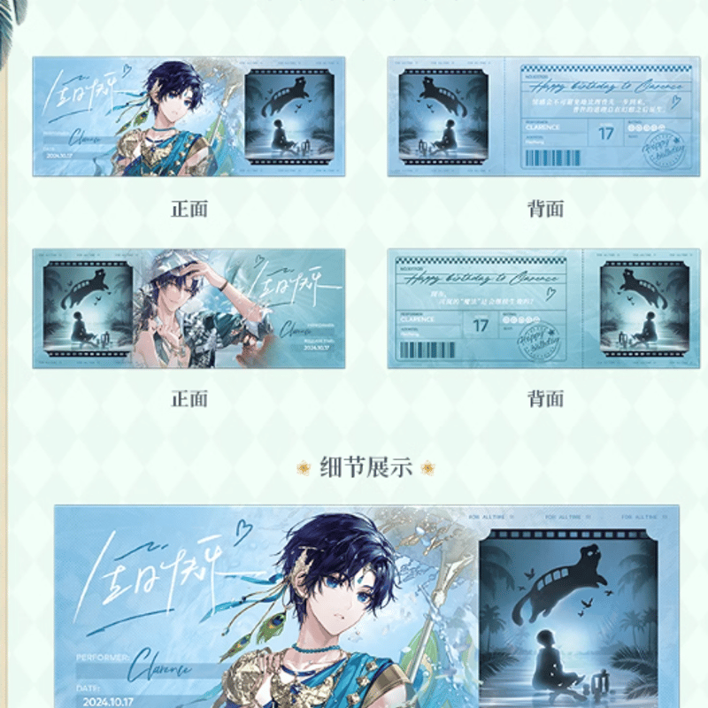 時空の絵旅人 2024年シーラン誕生日シリーズ ボックス | Nekotani