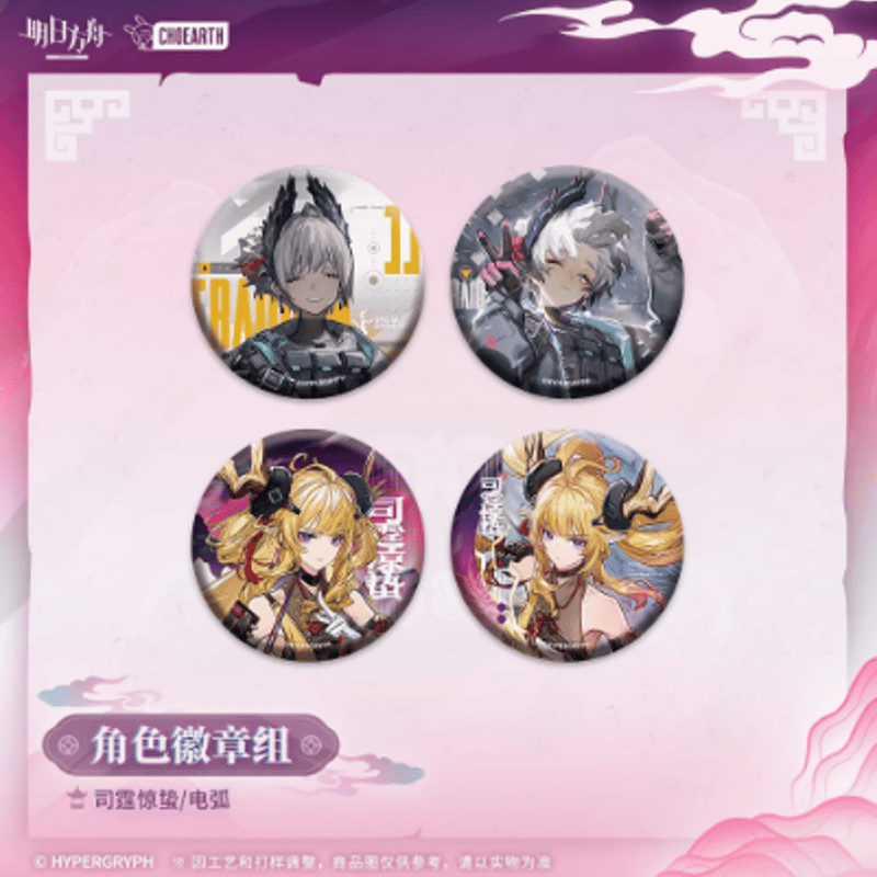 在庫品】アークナイツ「物譜奇珍」司霆レイズ/レイディアン 缶バッジ