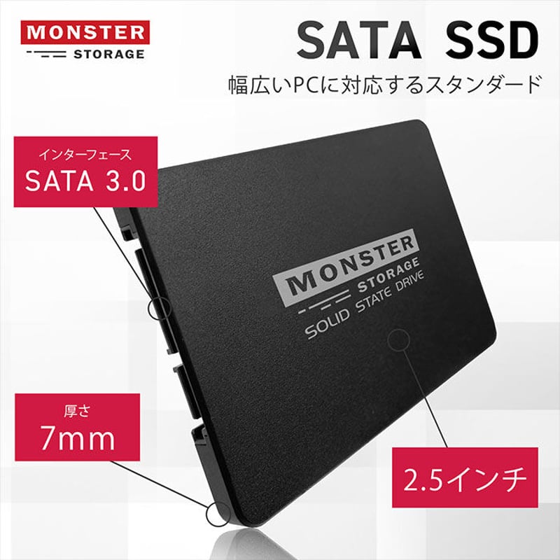 Monster Storage(モンスターストレージ) 内蔵SSD 2.5インチ 3D NAN