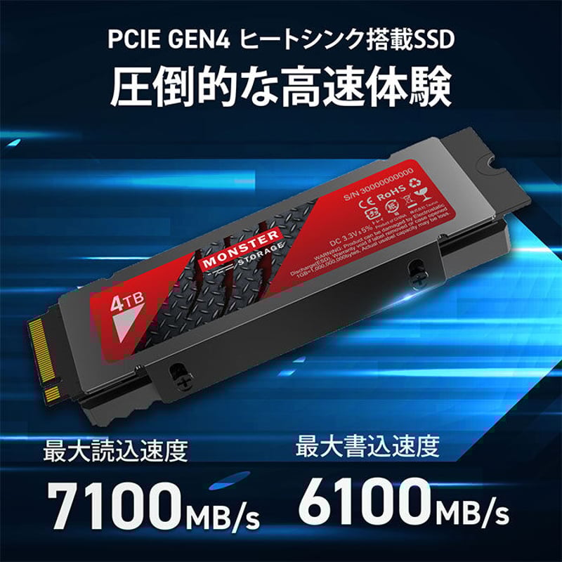 Monster Storage ヒートシンク搭載 内蔵SSD NVMe PCIe Gen 4×