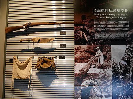 順益台湾原住民博物館[Shung Ye Museum of Formosan Aborigines